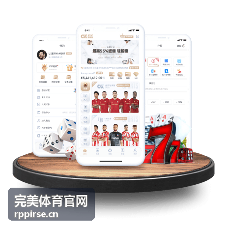 完美体育电竞赛事服务解决方案
